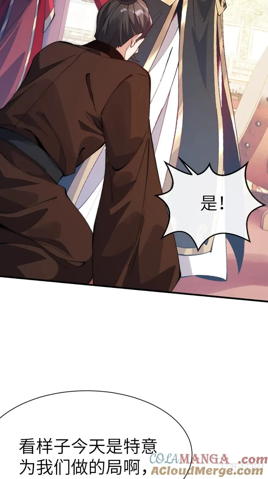 066 你们就喜欢撞枪口 第17页