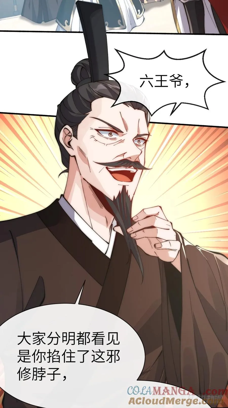 067 怀疑 第3页