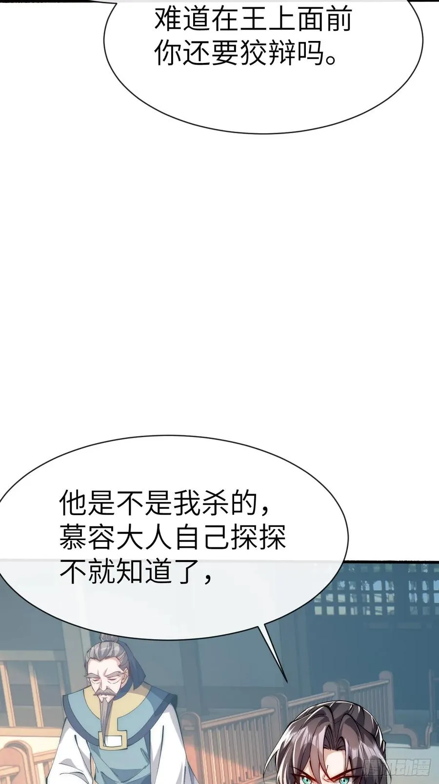 067 怀疑 第4页