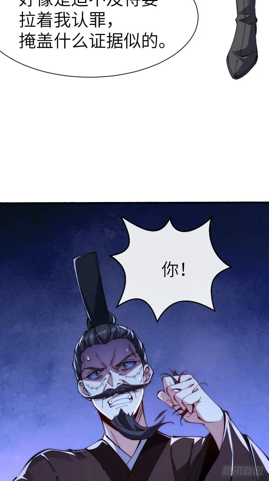067 怀疑 第6页