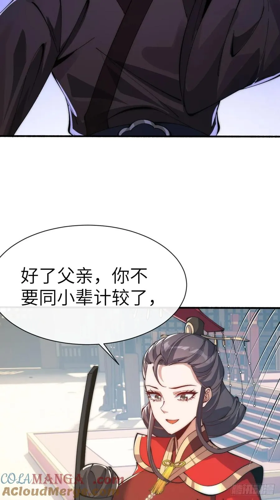 067 怀疑 第7页