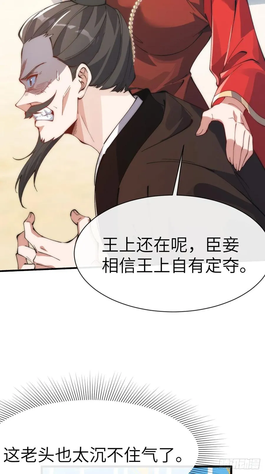 067 怀疑 第8页