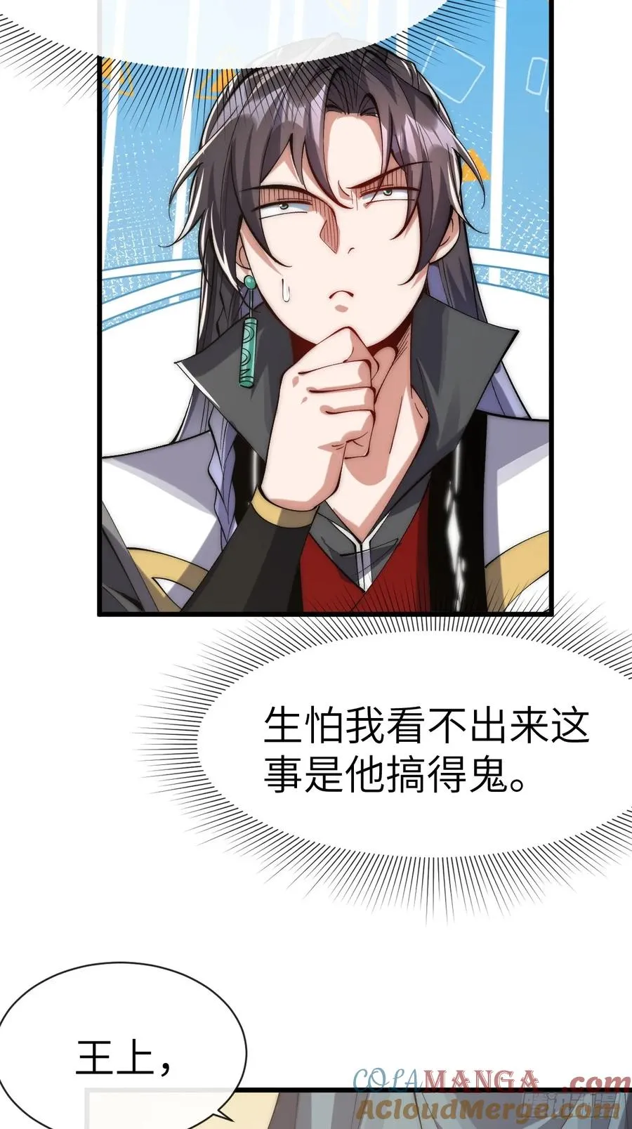067 怀疑 第9页