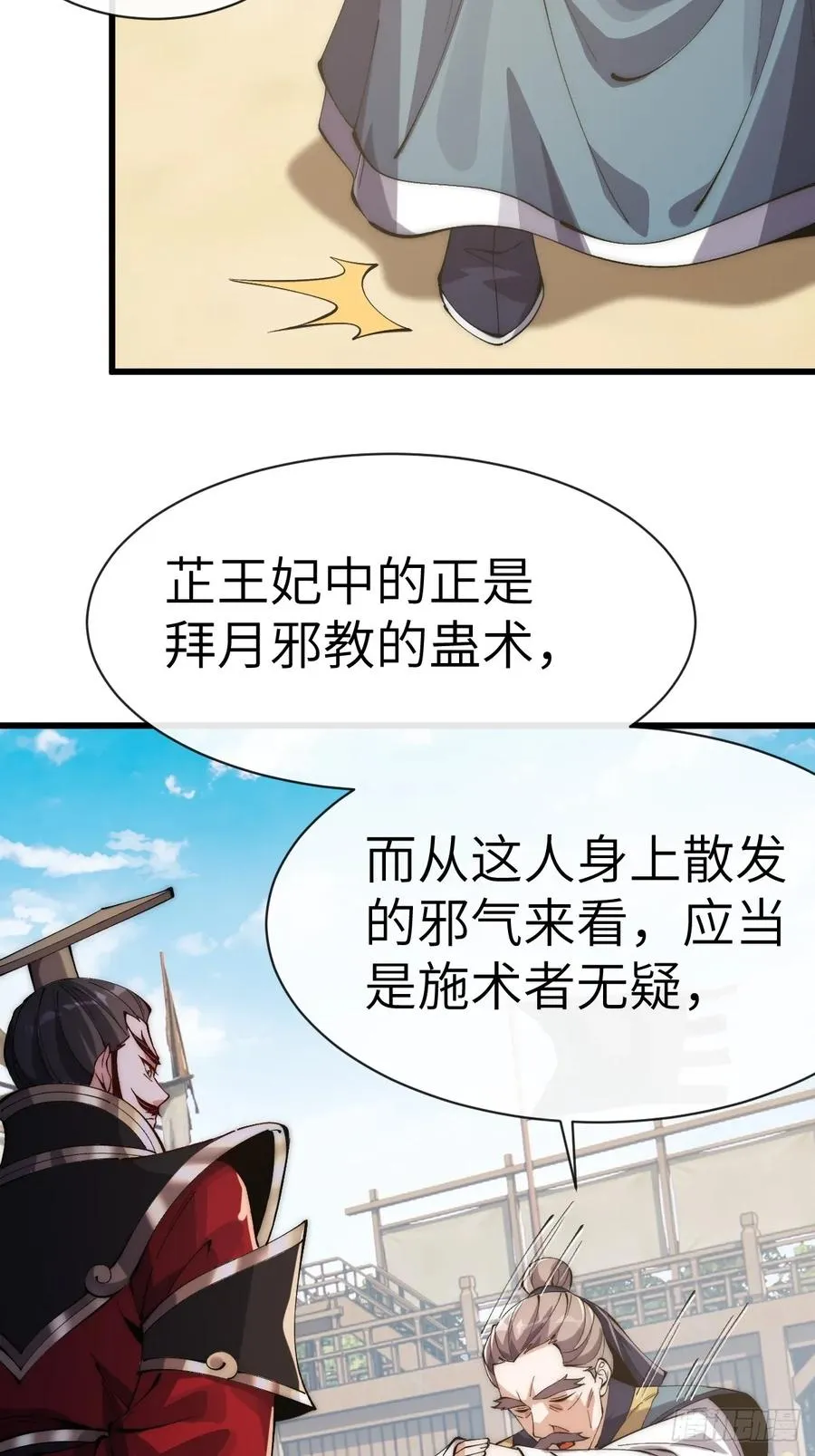 067 怀疑 第10页