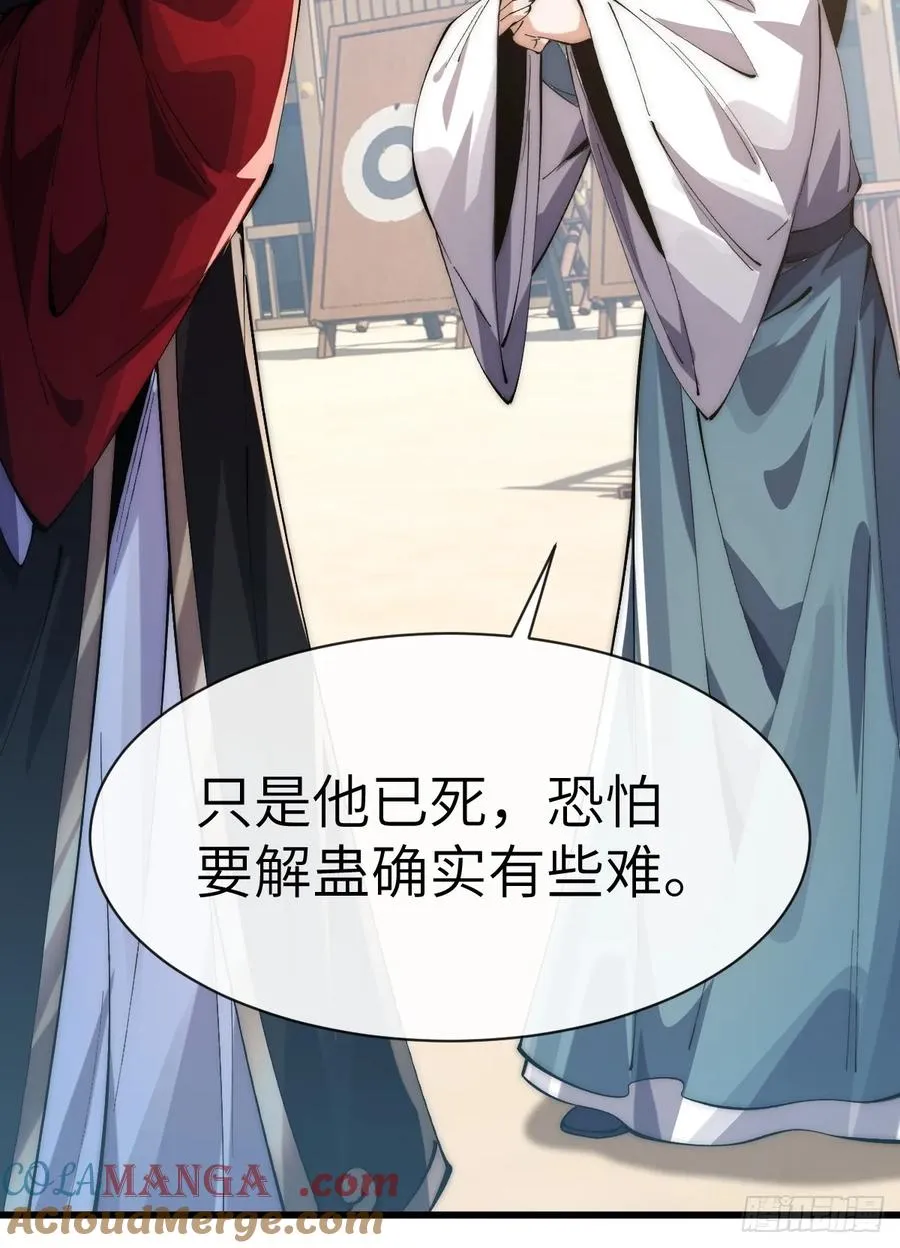 067 怀疑 第11页