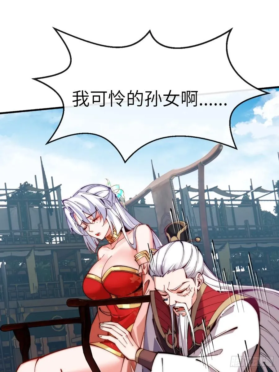 067 怀疑 第12页