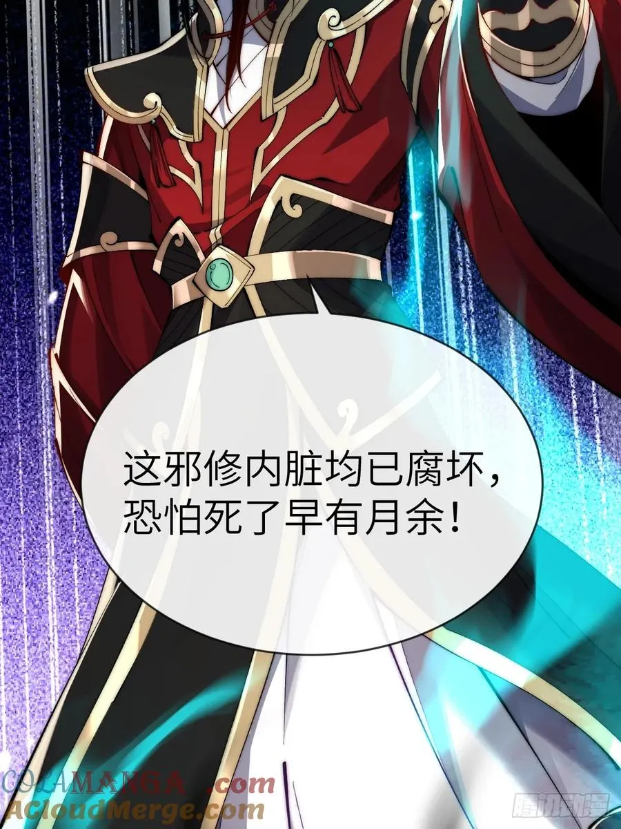 067 怀疑 第17页