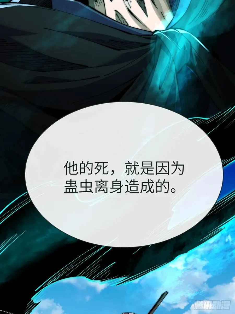 067 怀疑 第20页
