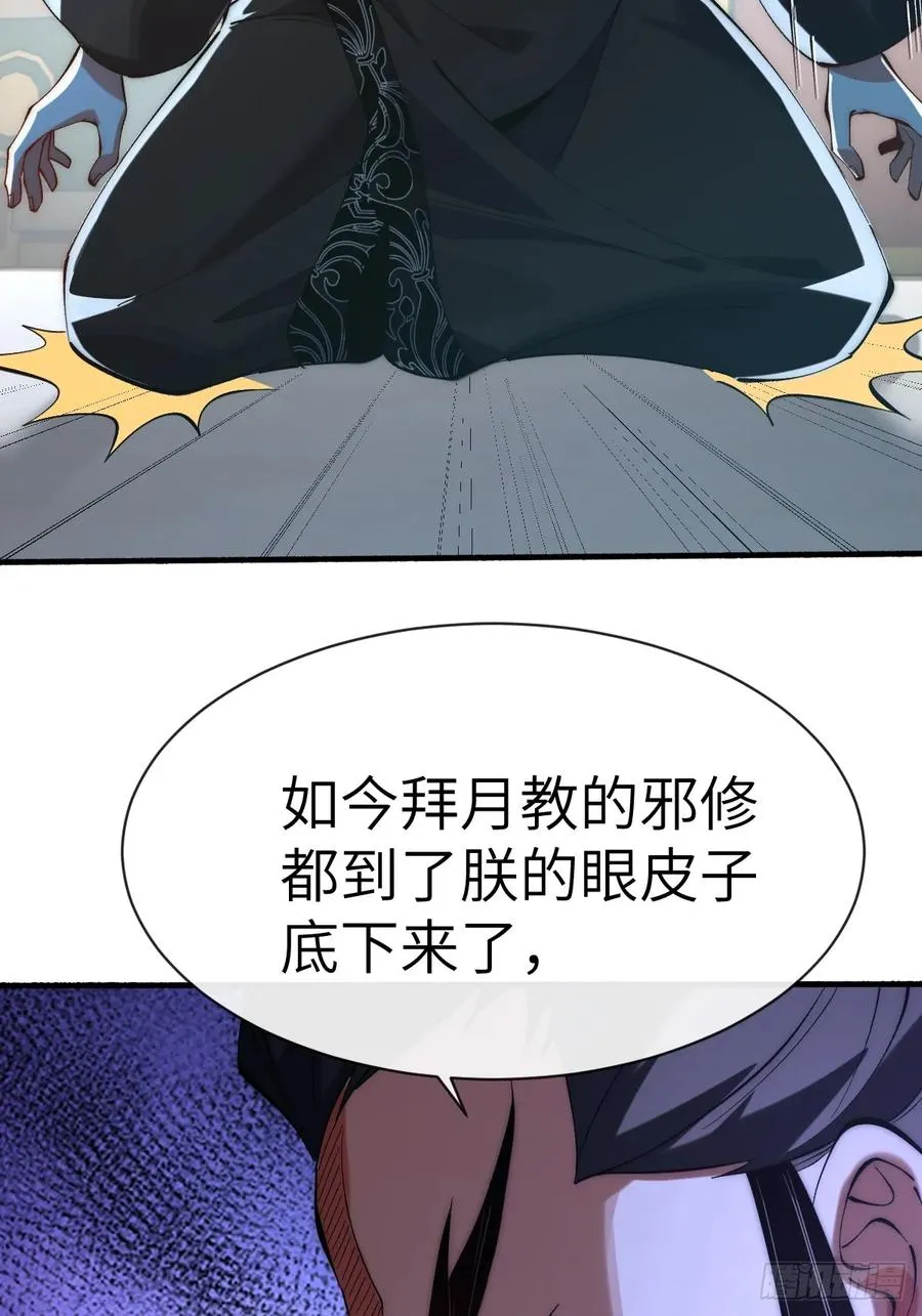 067 怀疑 第24页