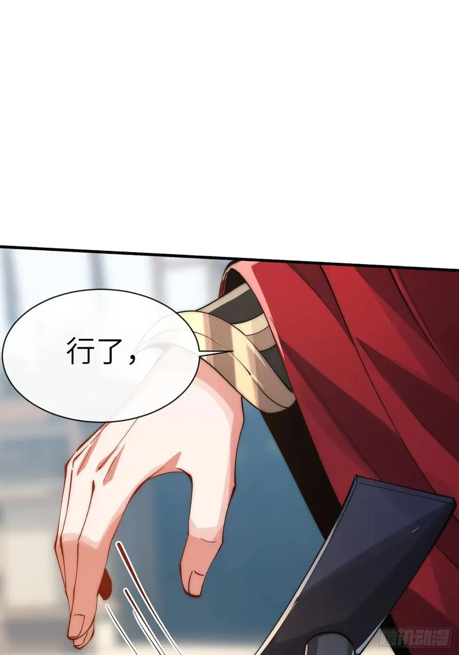 067 怀疑 第28页