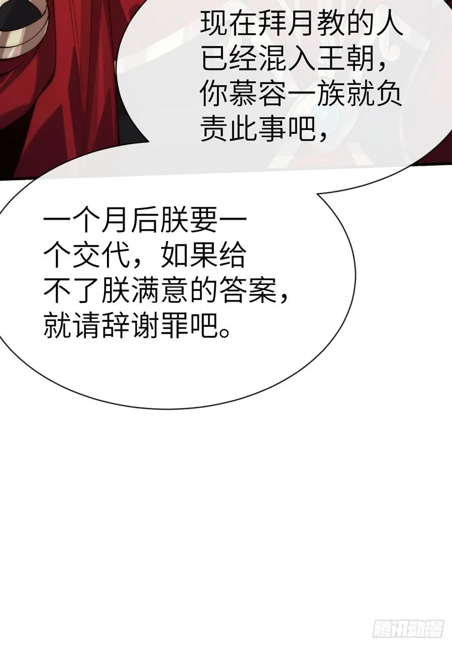 067 怀疑 第30页
