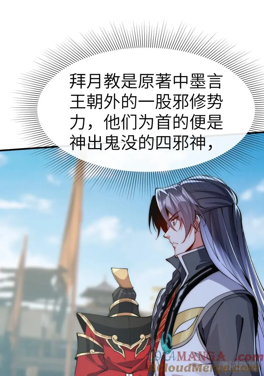 067 怀疑 第31页