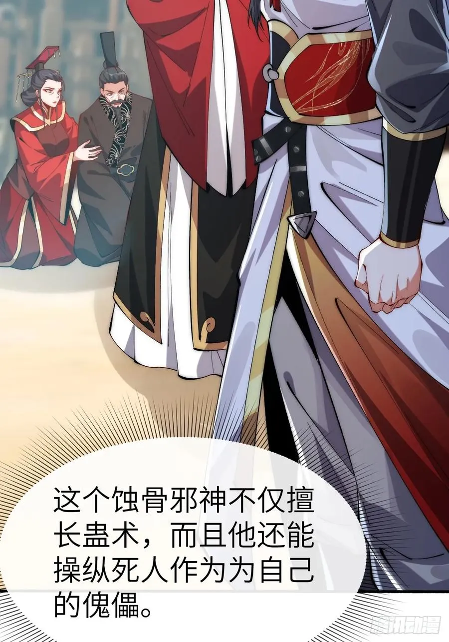067 怀疑 第32页