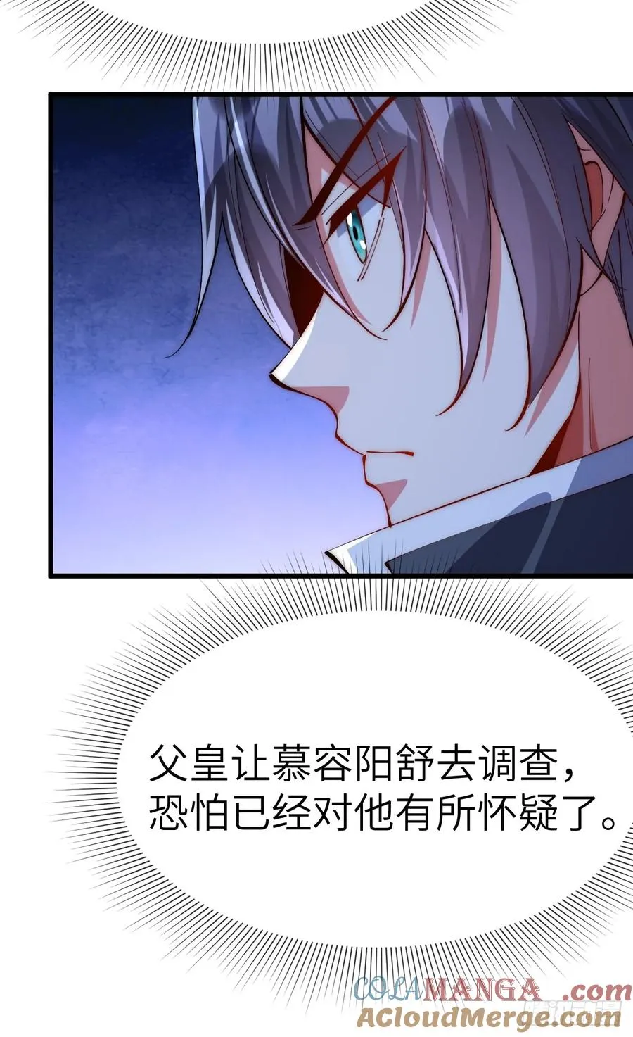 067 怀疑 第33页