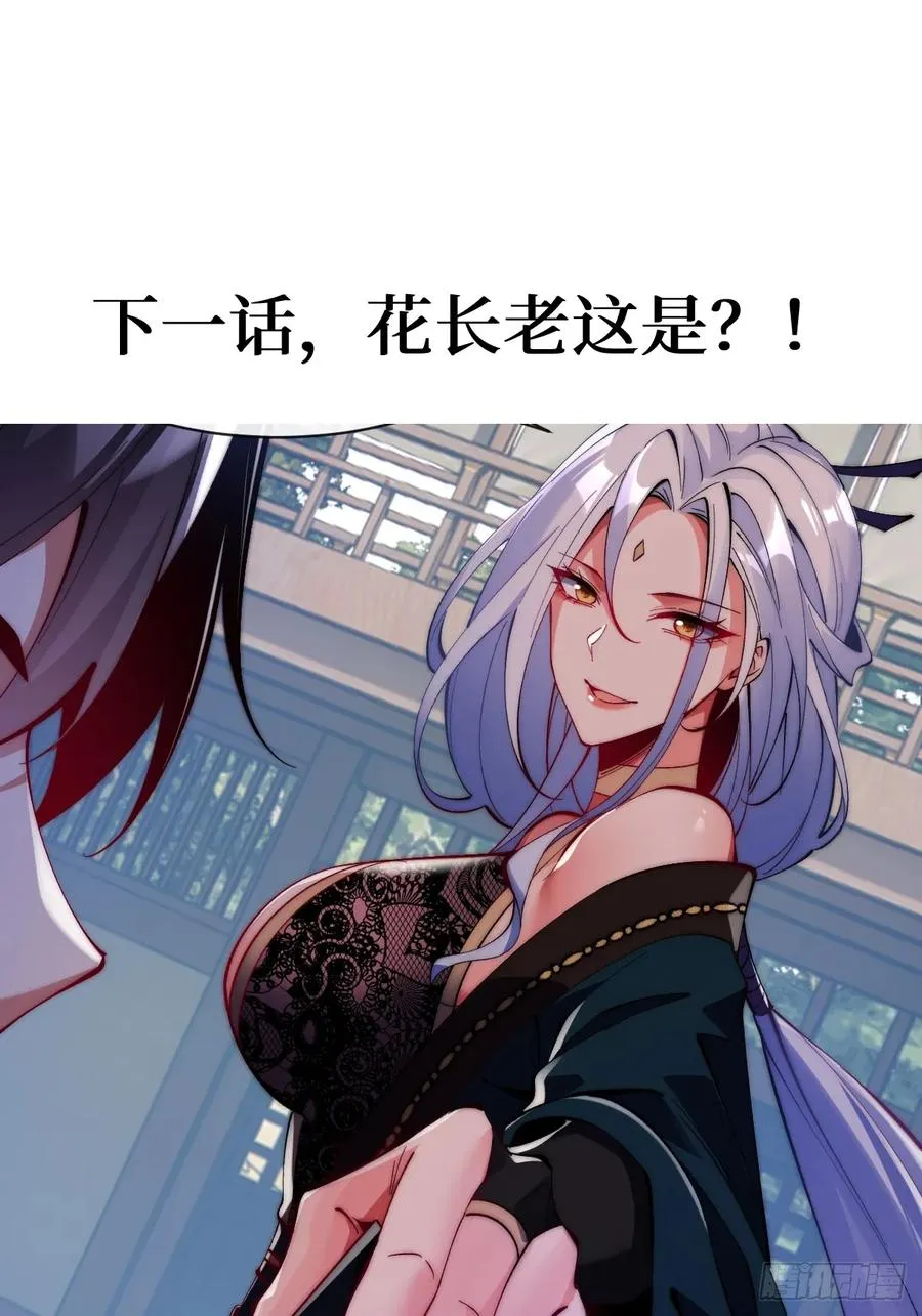 067 怀疑 第34页