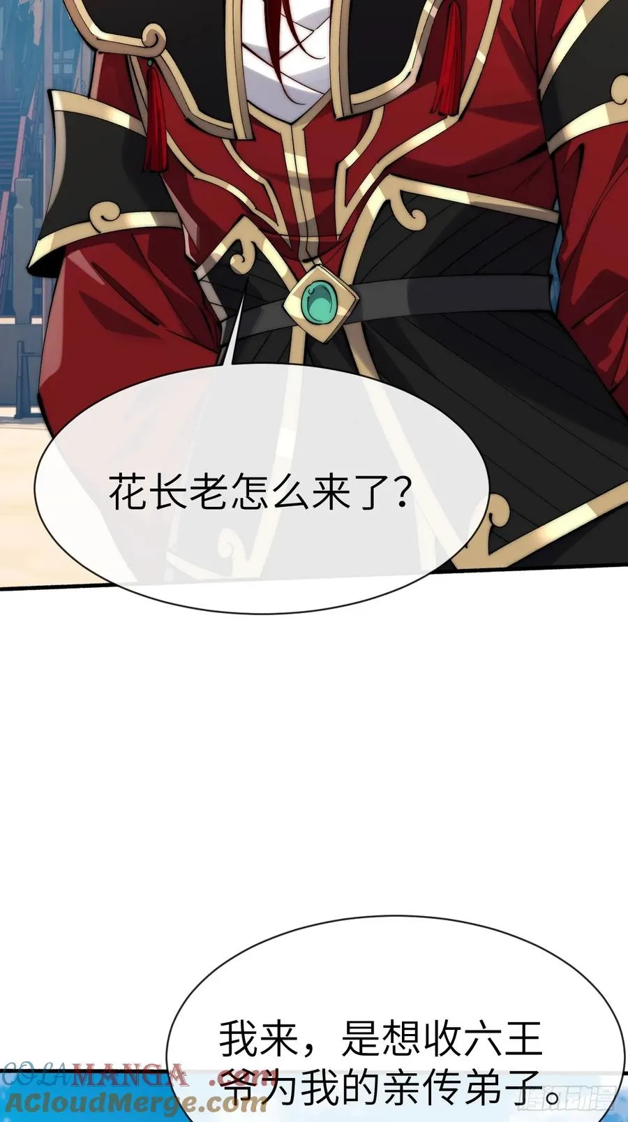 068 呔！诈尸了！ 第5页
