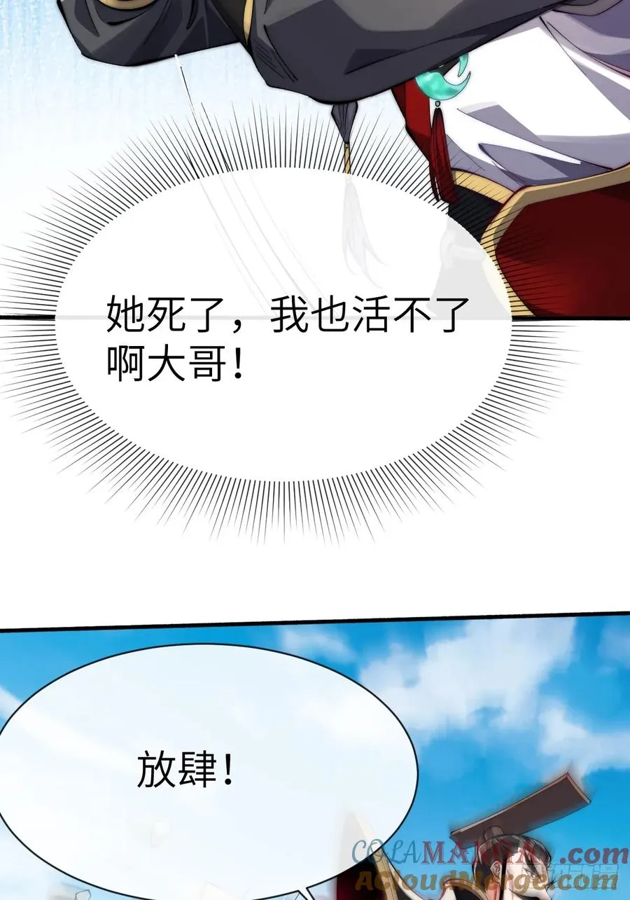 068 呔！诈尸了！ 第11页