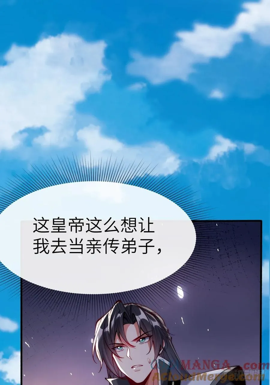068 呔！诈尸了！ 第15页