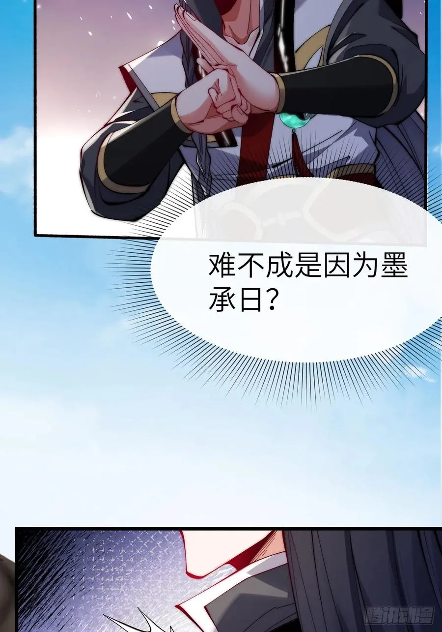 068 呔！诈尸了！ 第16页