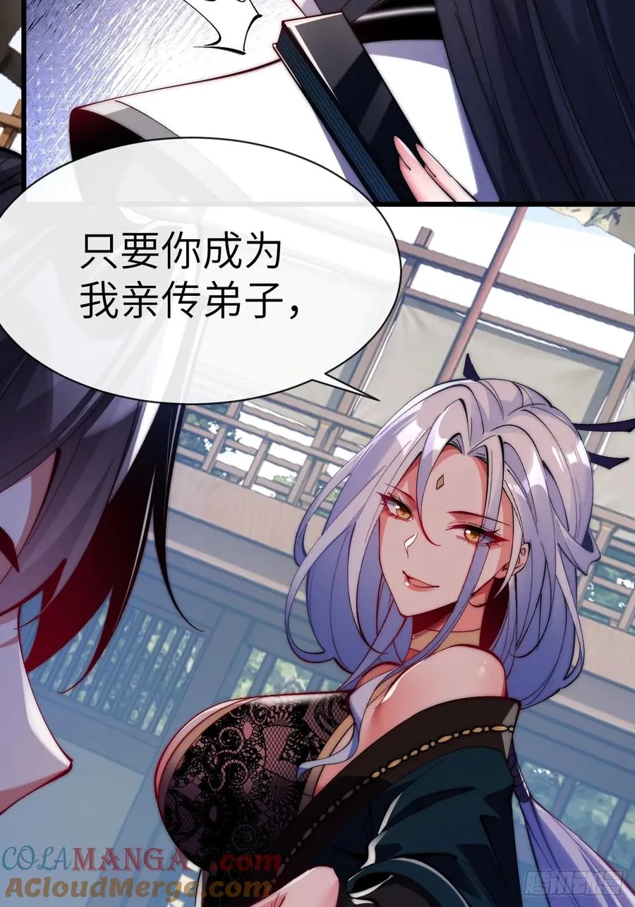 068 呔！诈尸了！ 第17页