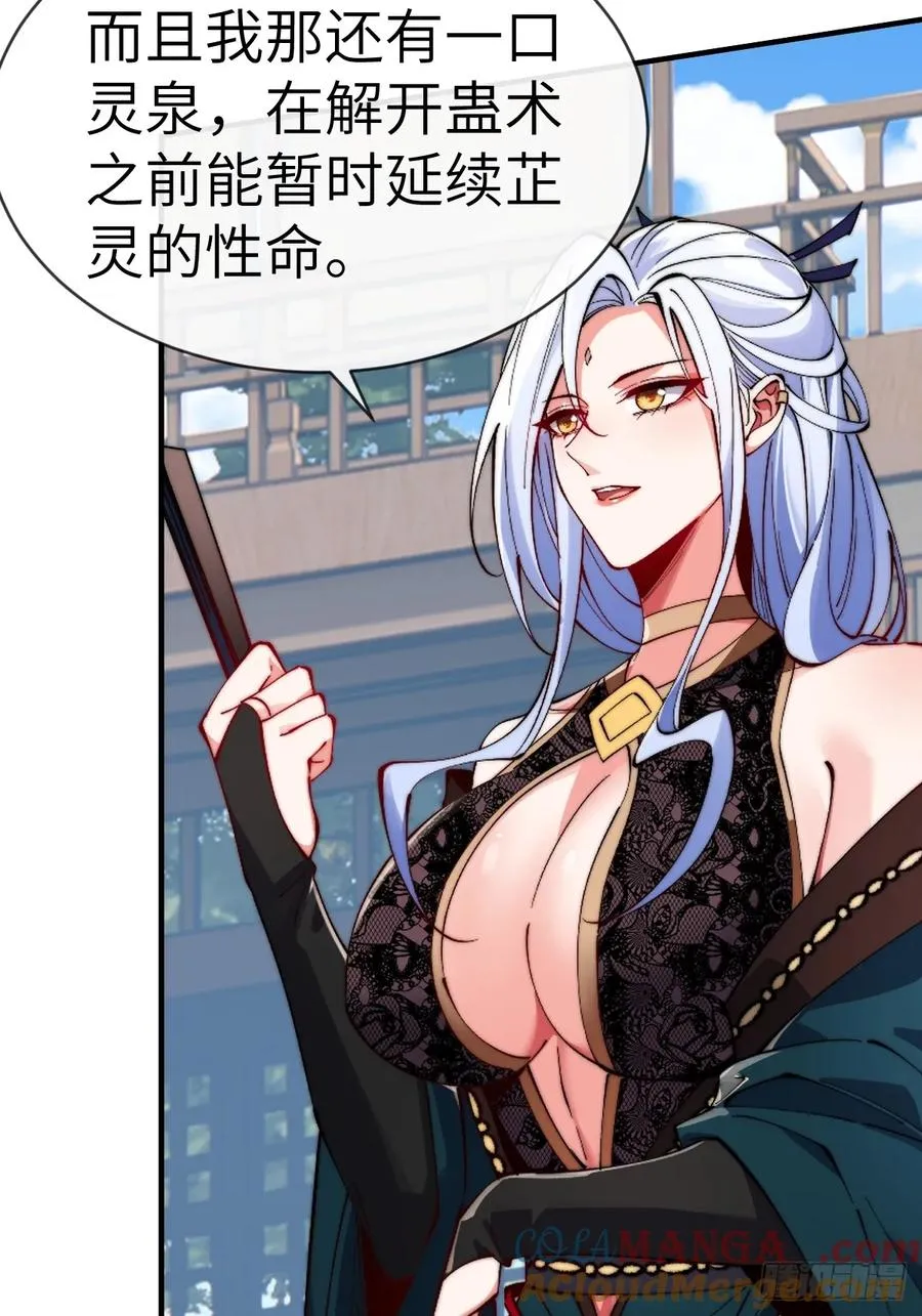 068 呔！诈尸了！ 第19页