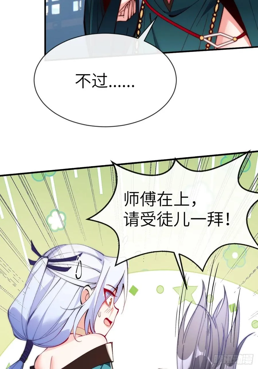 068 呔！诈尸了！ 第20页