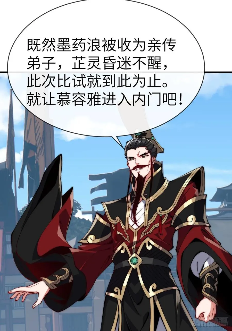 068 呔！诈尸了！ 第22页