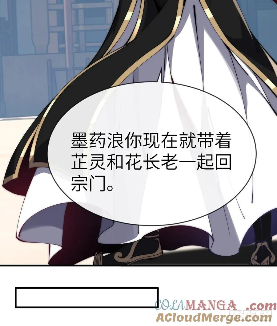068 呔！诈尸了！ 第23页