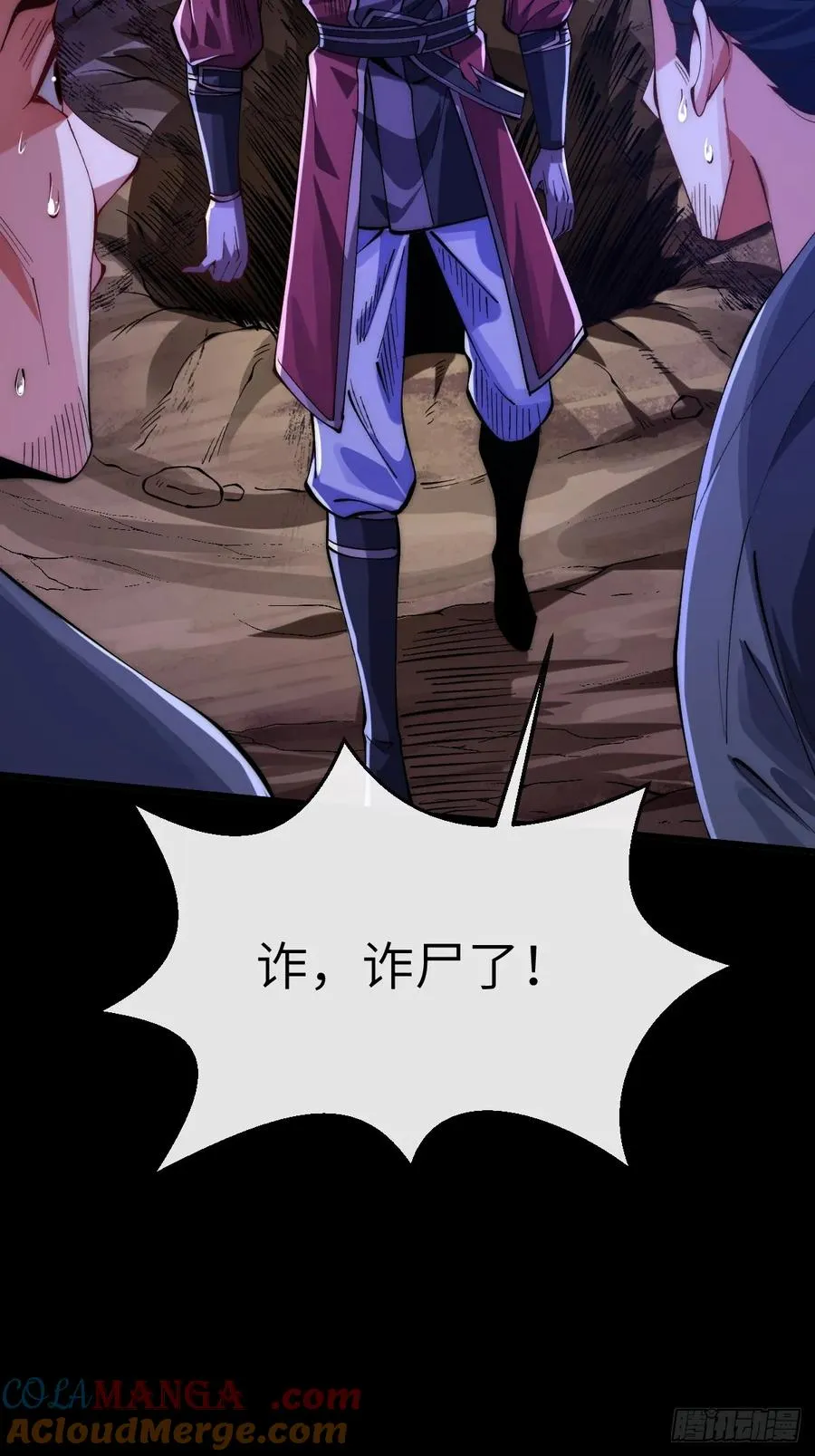 068 呔！诈尸了！ 第29页