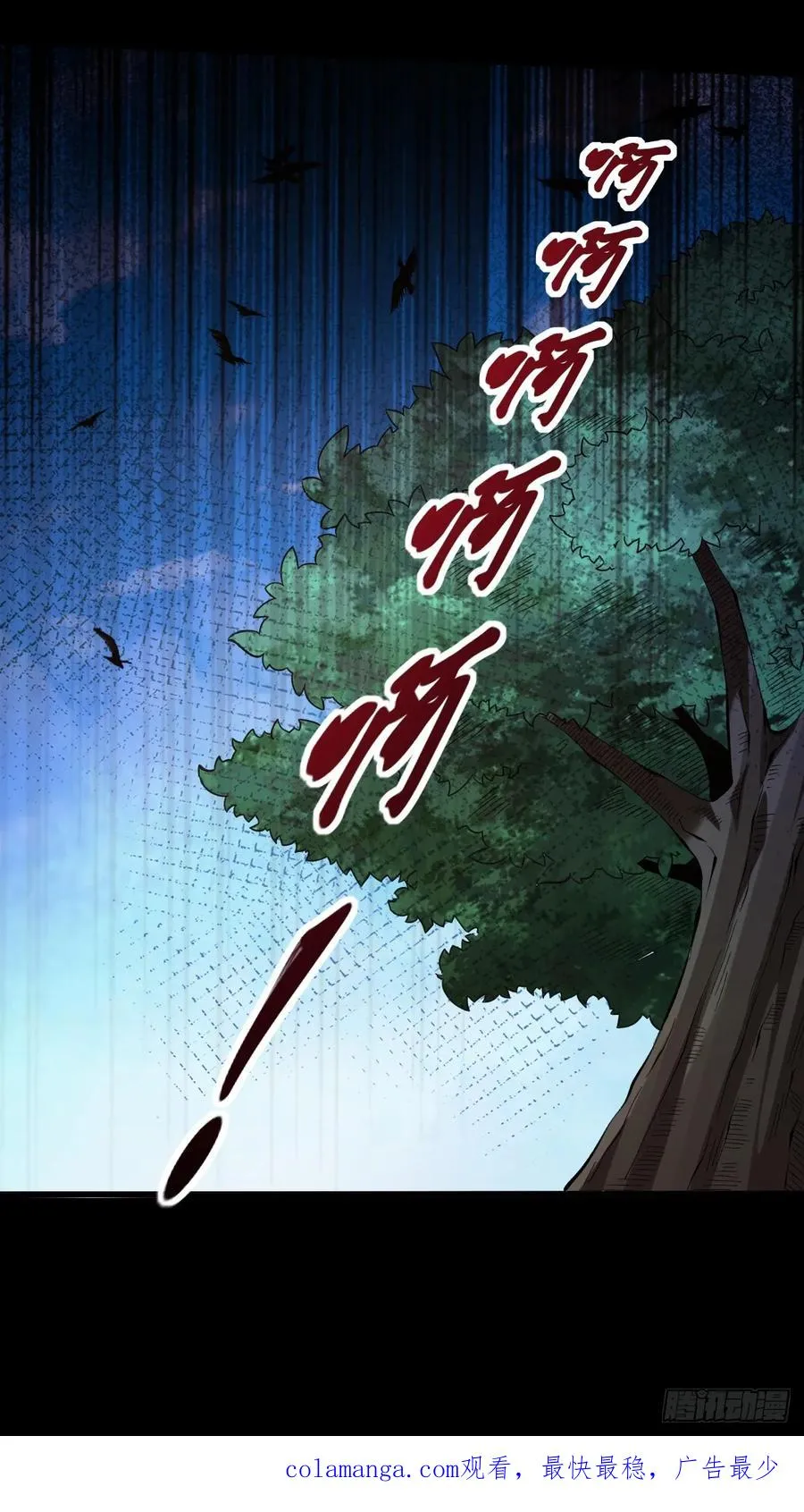 068 呔！诈尸了！ 第30页