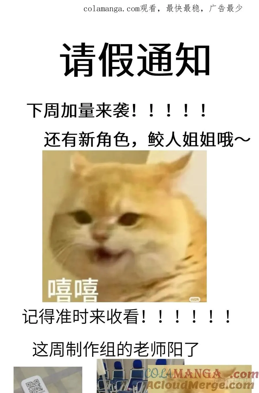 请假条 5 第1页