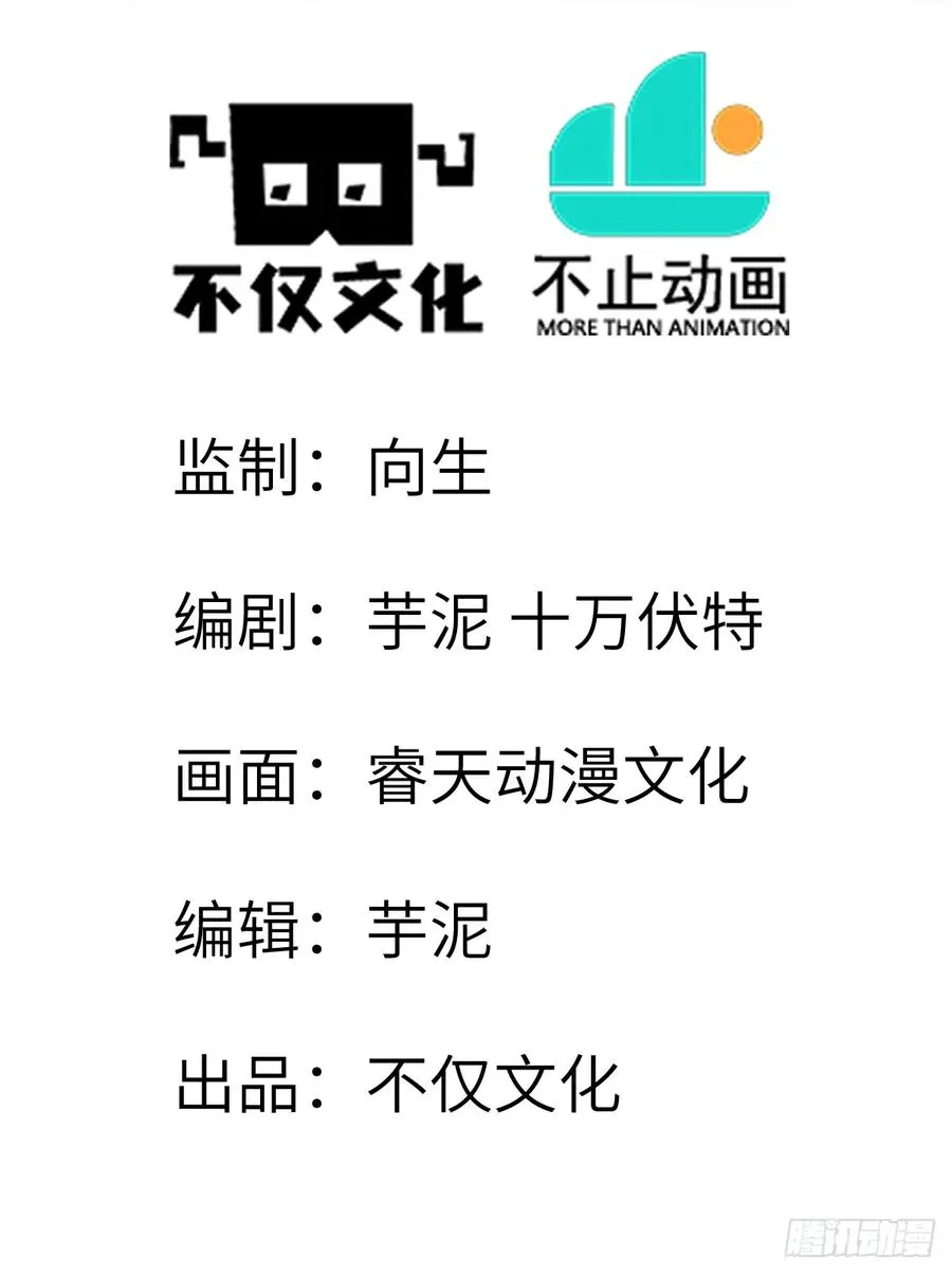 069 引灵入体 第2页