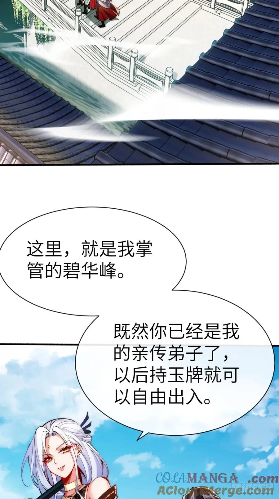069 引灵入体 第5页