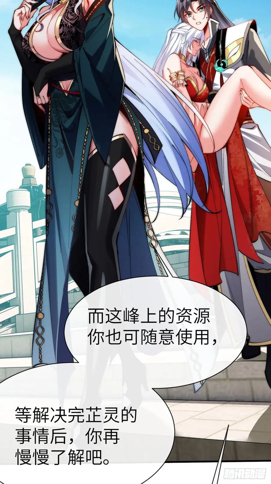 069 引灵入体 第6页