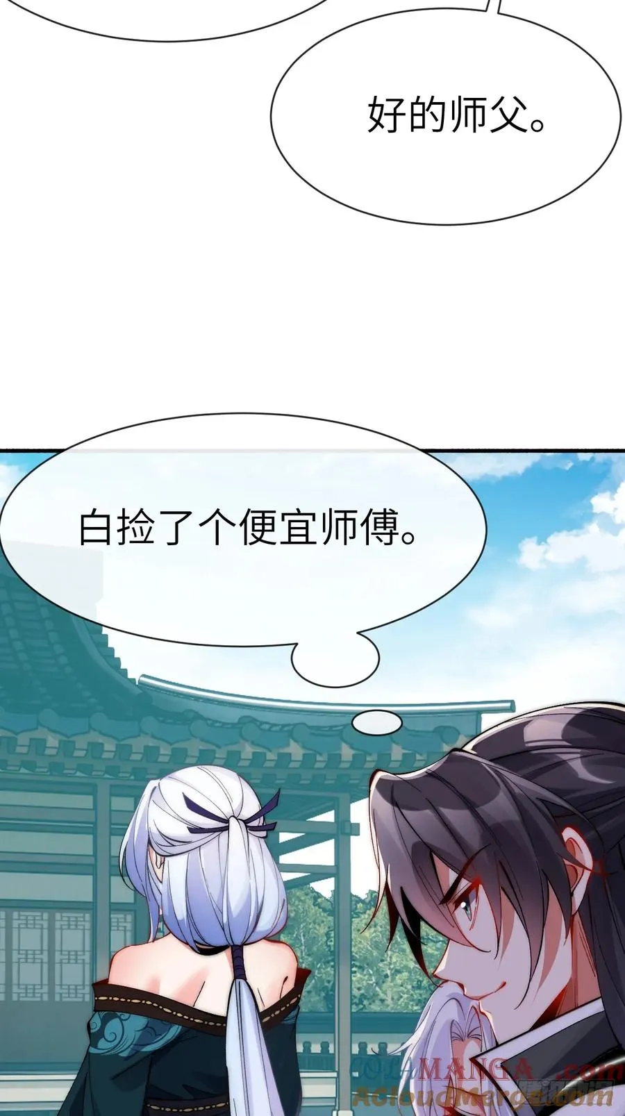 069 引灵入体 第7页