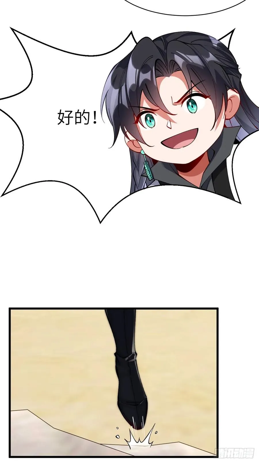 069 引灵入体 第14页