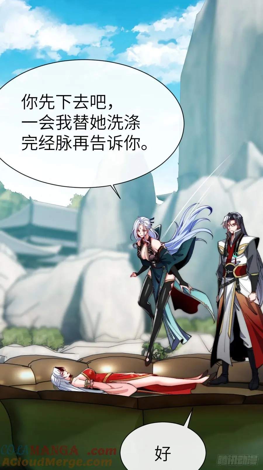 069 引灵入体 第19页