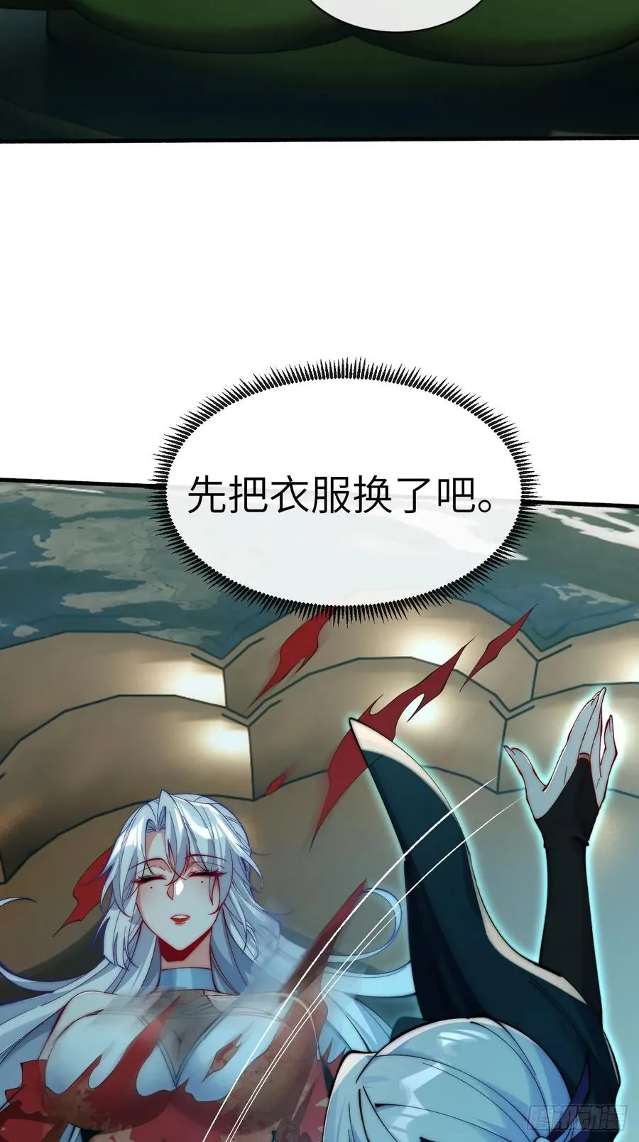 069 引灵入体 第20页
