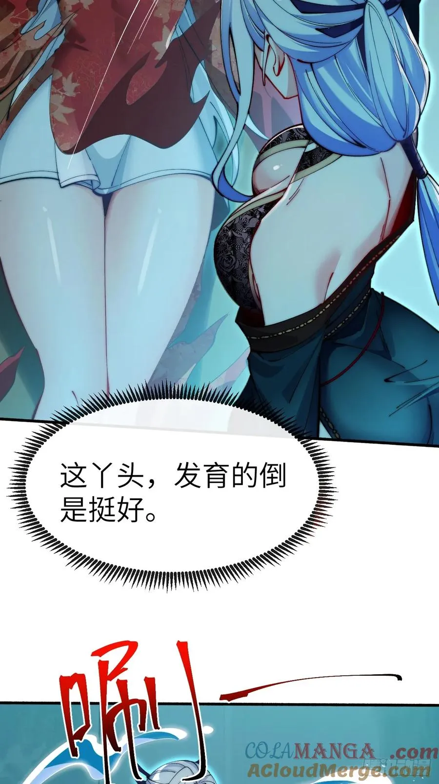 069 引灵入体 第21页