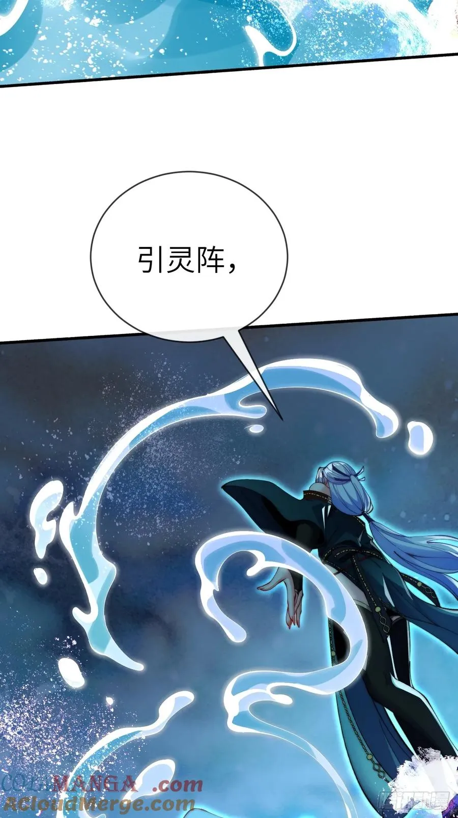 069 引灵入体 第23页