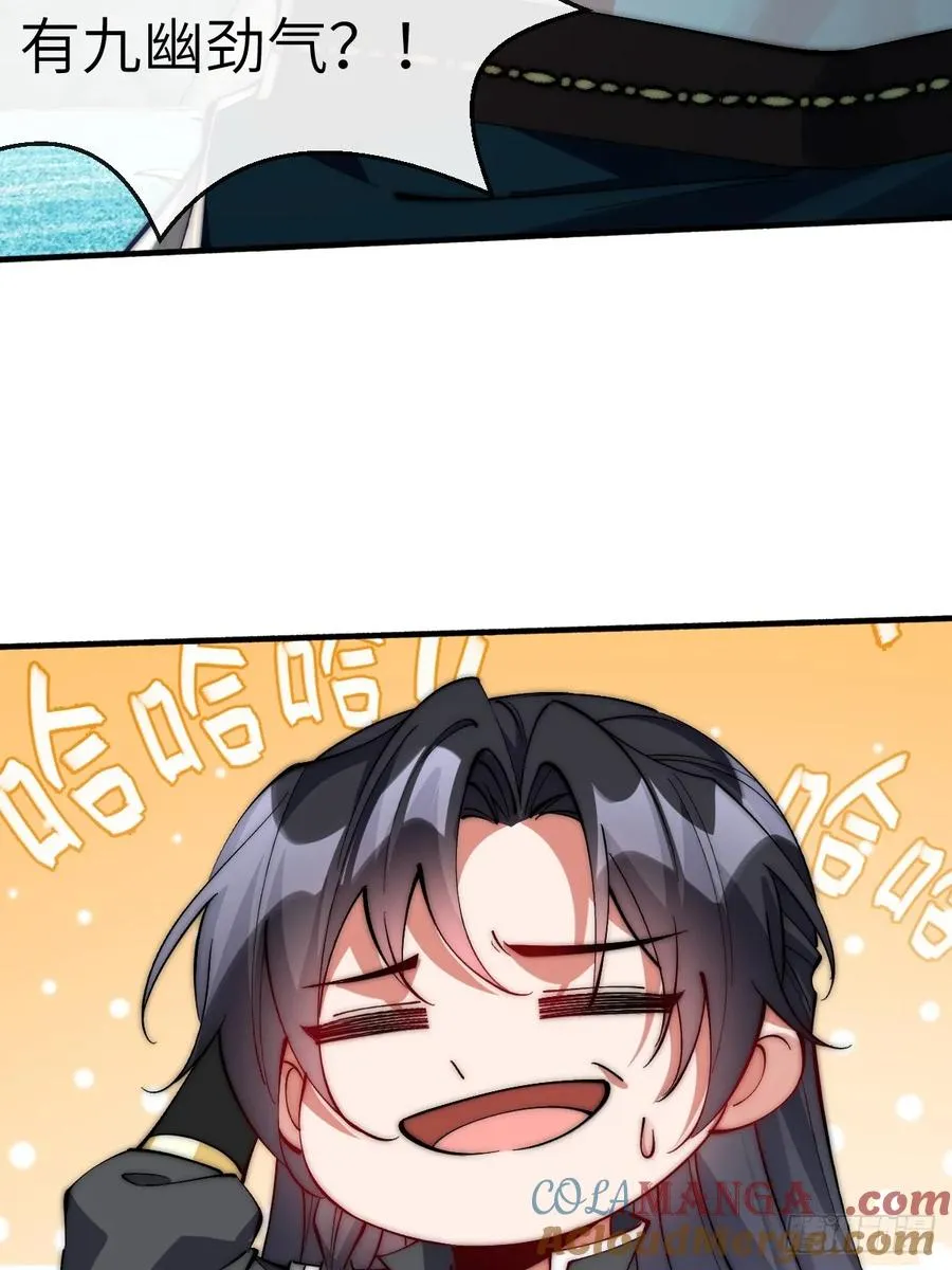 069 引灵入体 第27页