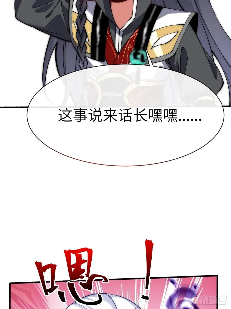 069 引灵入体 第28页