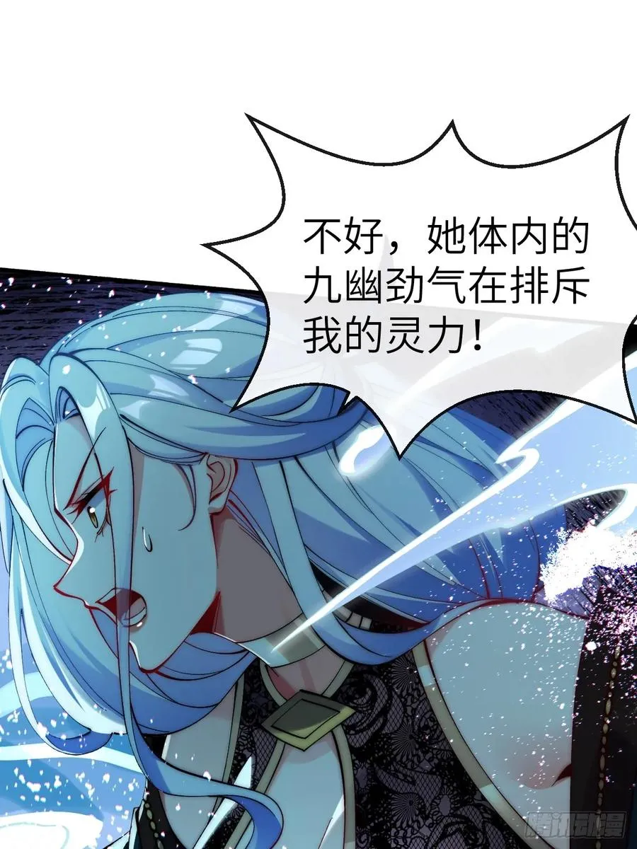 069 引灵入体 第32页