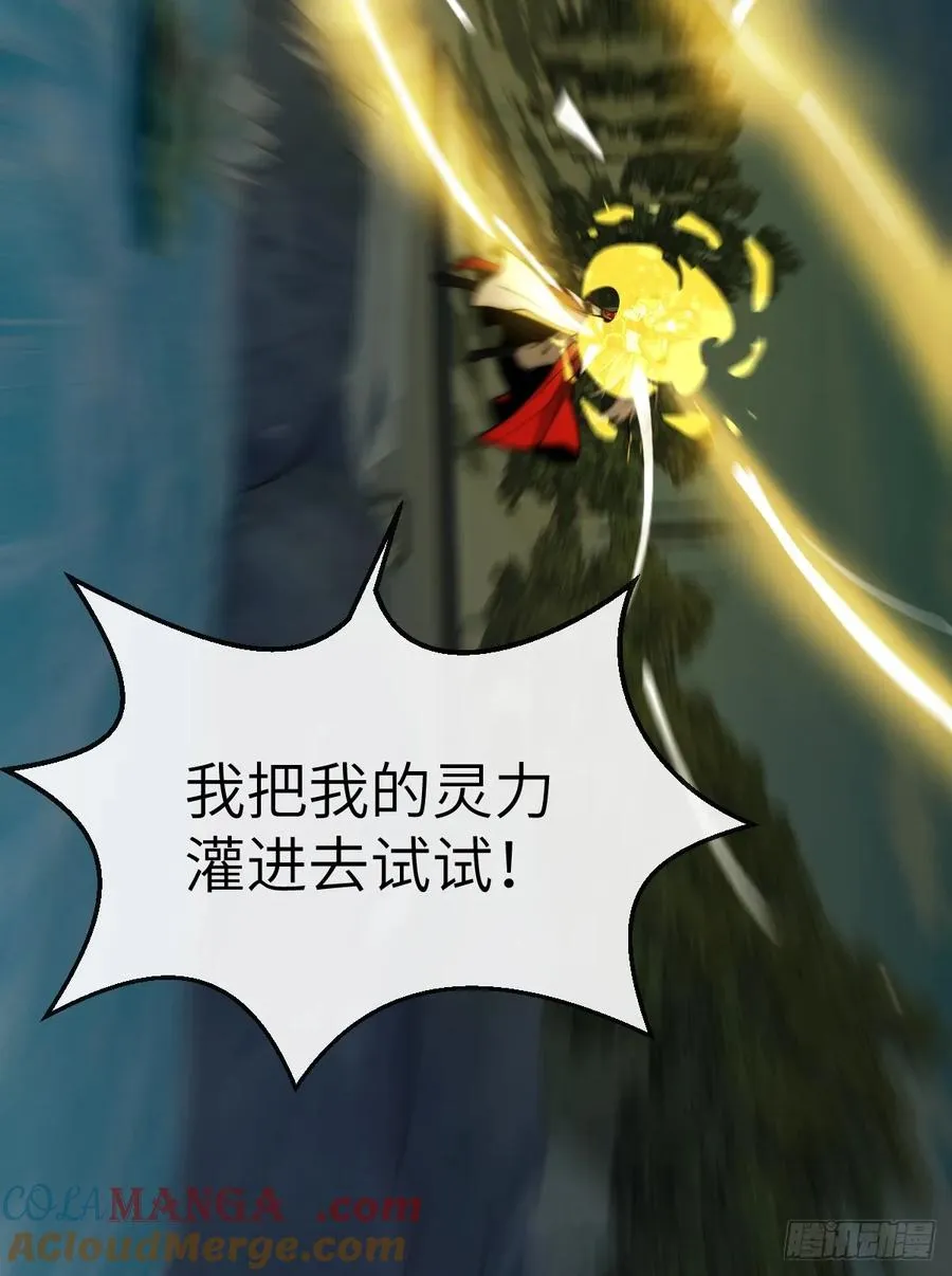 069 引灵入体 第35页