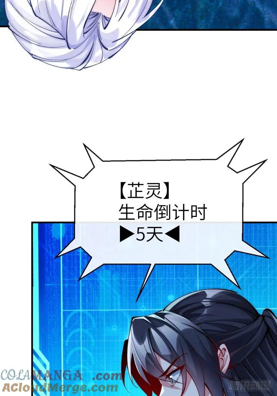 069 引灵入体 第39页