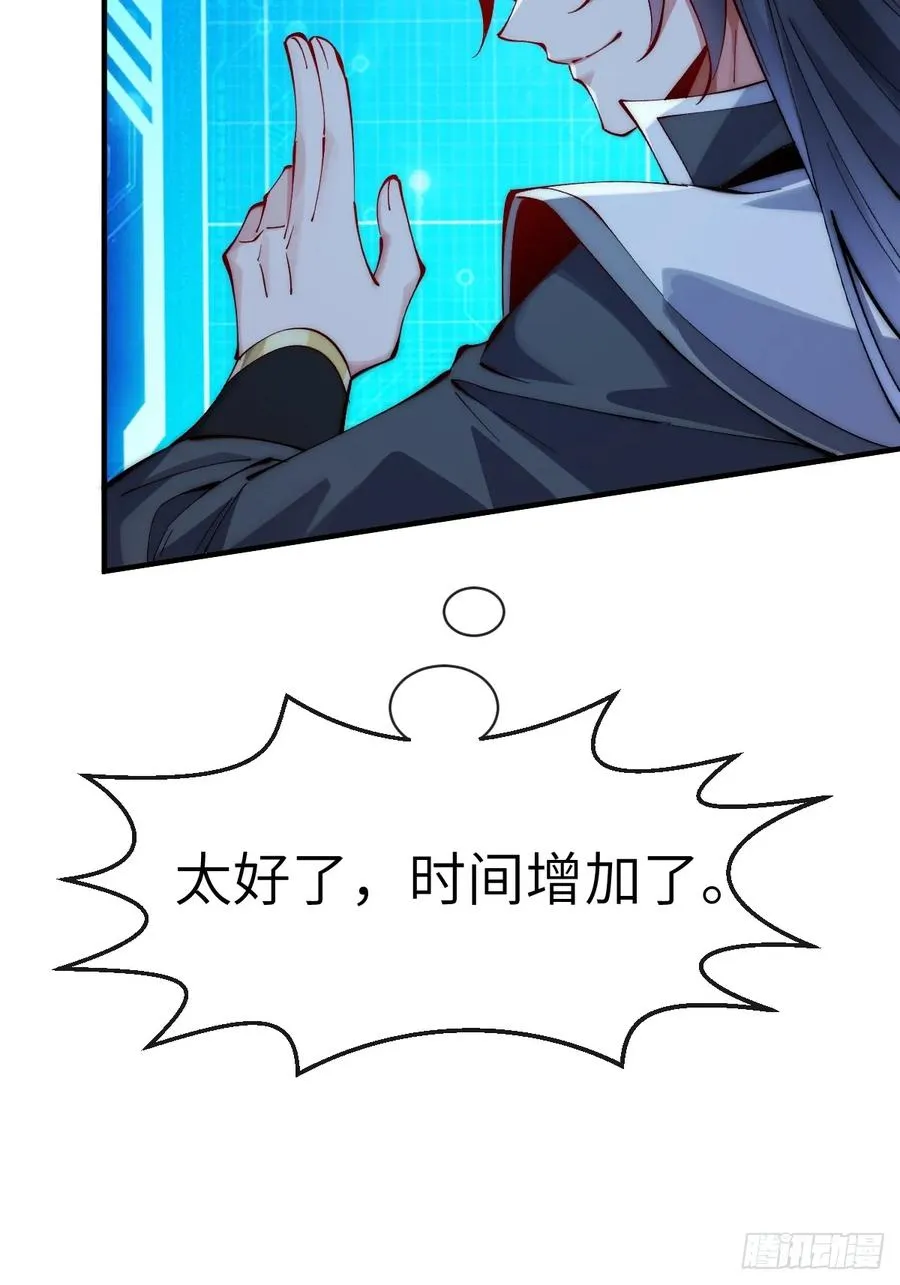 069 引灵入体 第40页