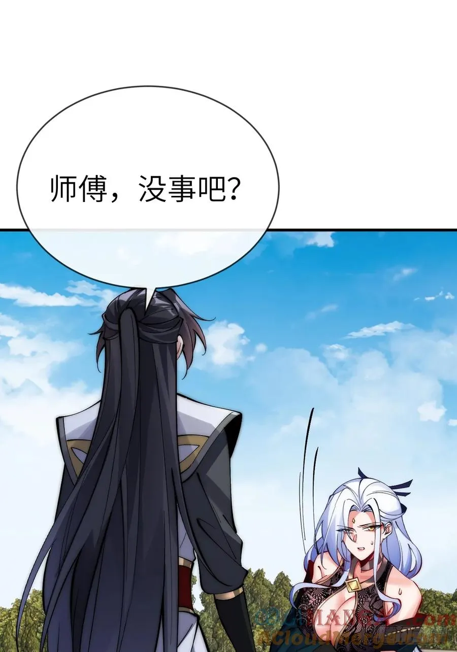 069 引灵入体 第41页