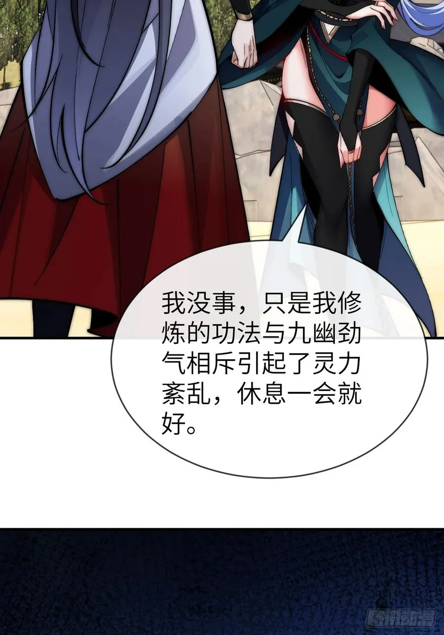 069 引灵入体 第42页
