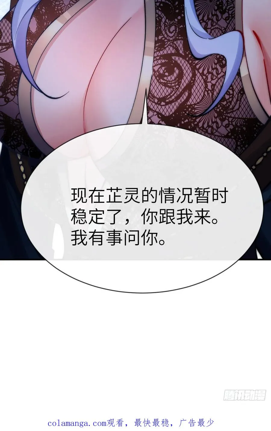 069 引灵入体 第44页