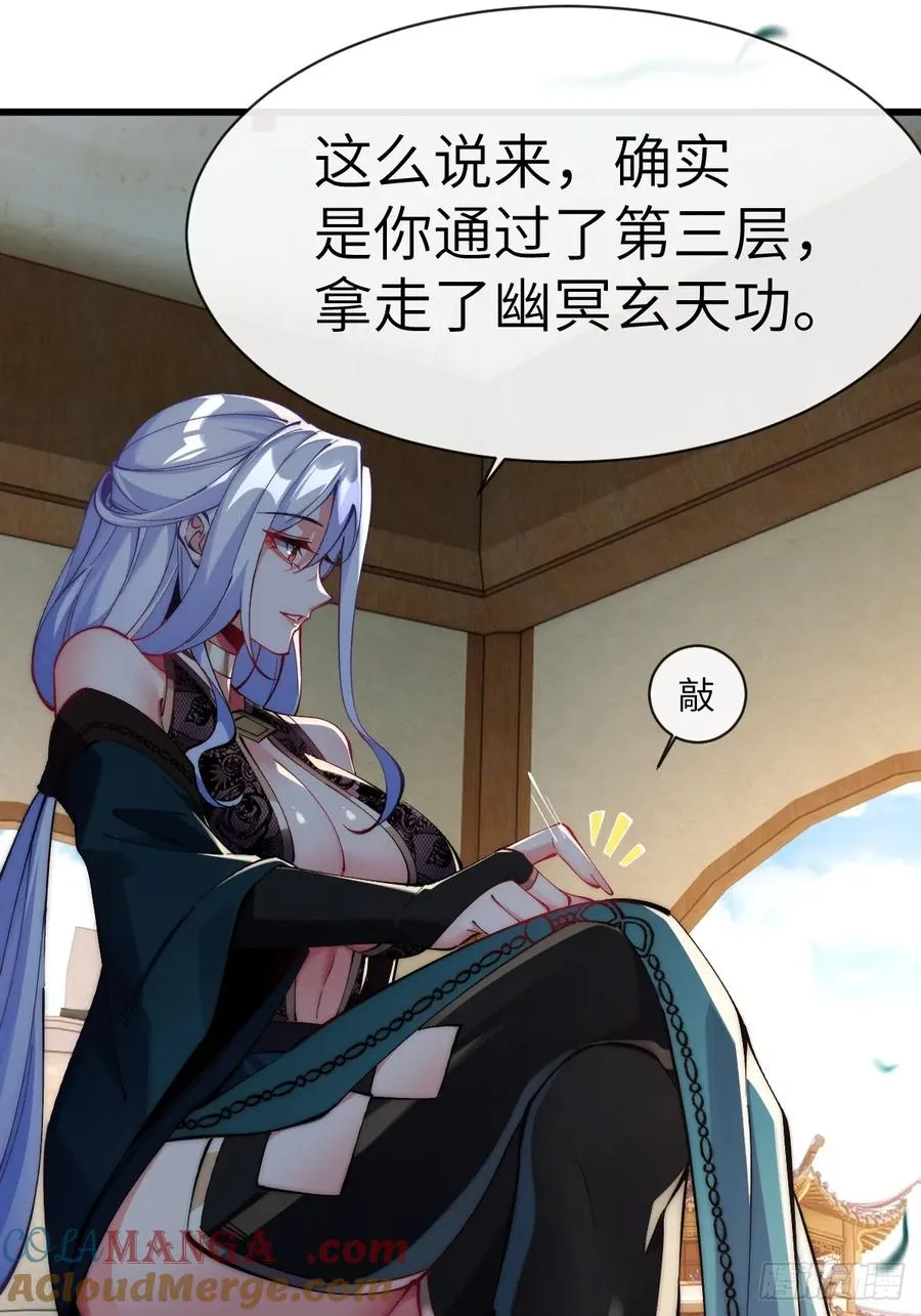 070 墨玉的恨意 第3页